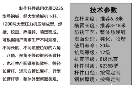交通杆件生产制作要求