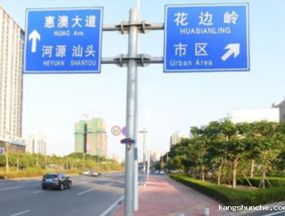 交通安全标志牌